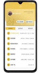 财富记账本图3