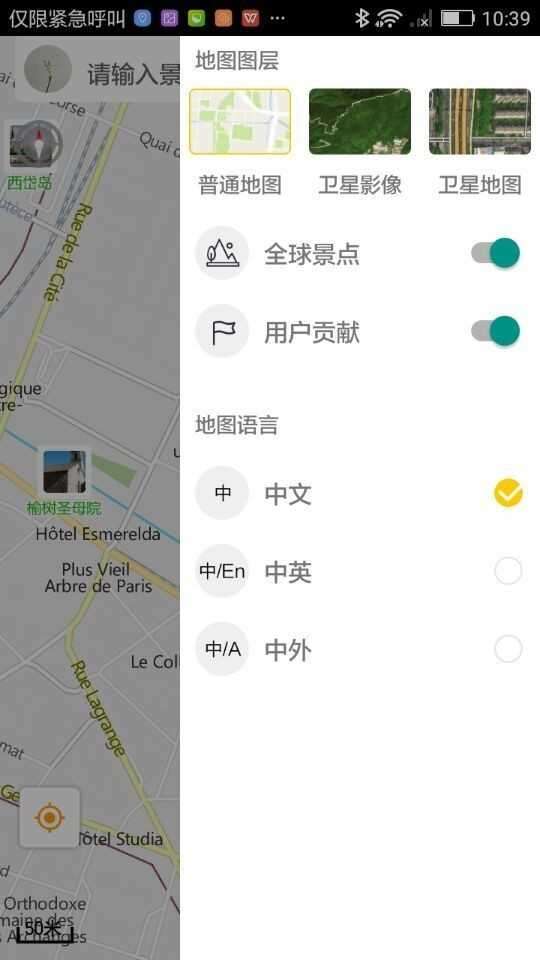 桔子地图图3