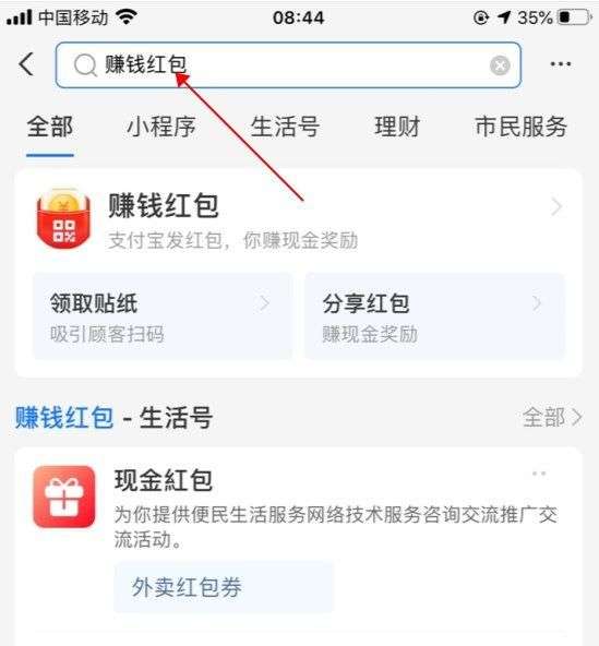 支付宝扫码领红包二维码设置方法