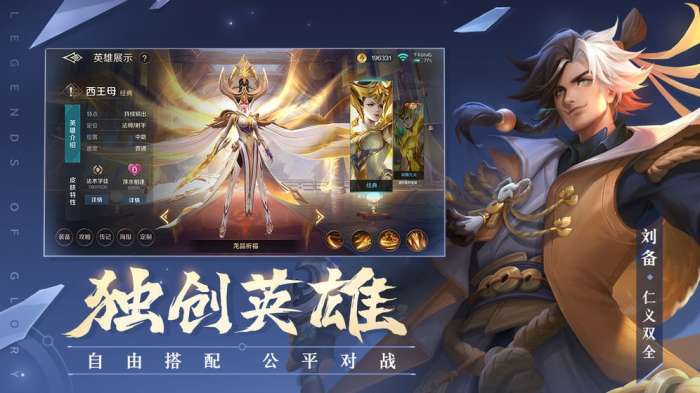 曙光英雄国际服图2