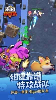 末日特工队游戏图3