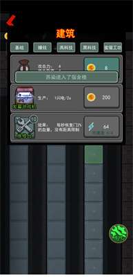 猛鬼宿舍超人版图4