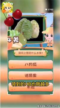 水果大百科图2