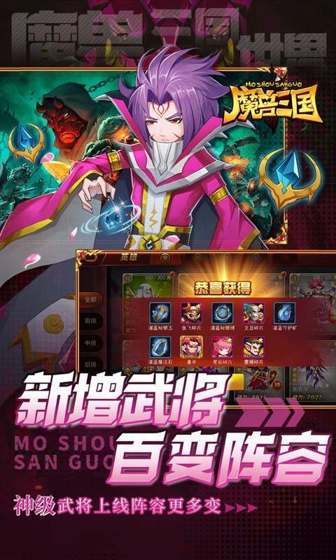 魔兽三国(0.05折每日领神将)图5