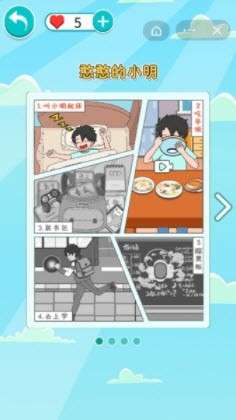 校草养成计划图3