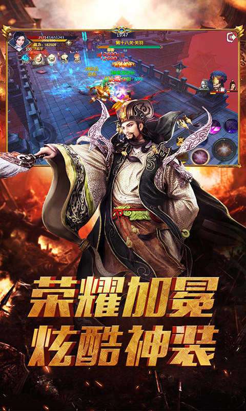 龙途三国图3