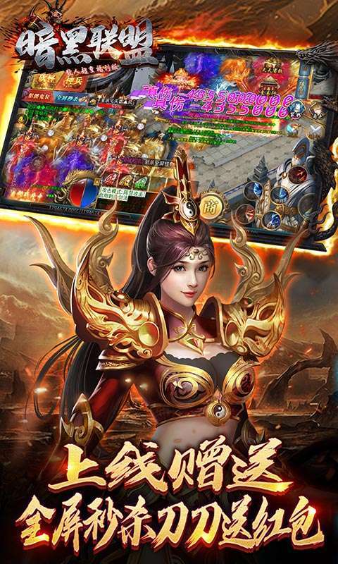 暗黑联盟(散人超变福利版)图3