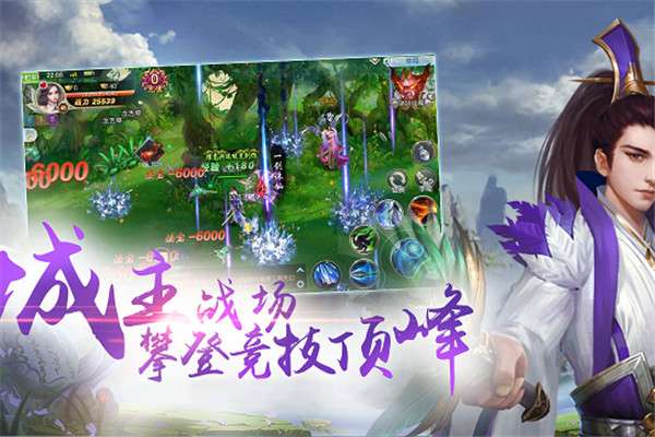仙界长歌图4