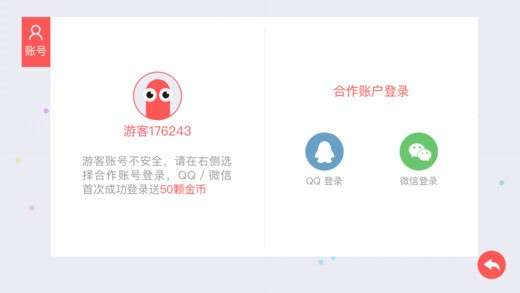 贪吃蛇大作战赚钱版图2
