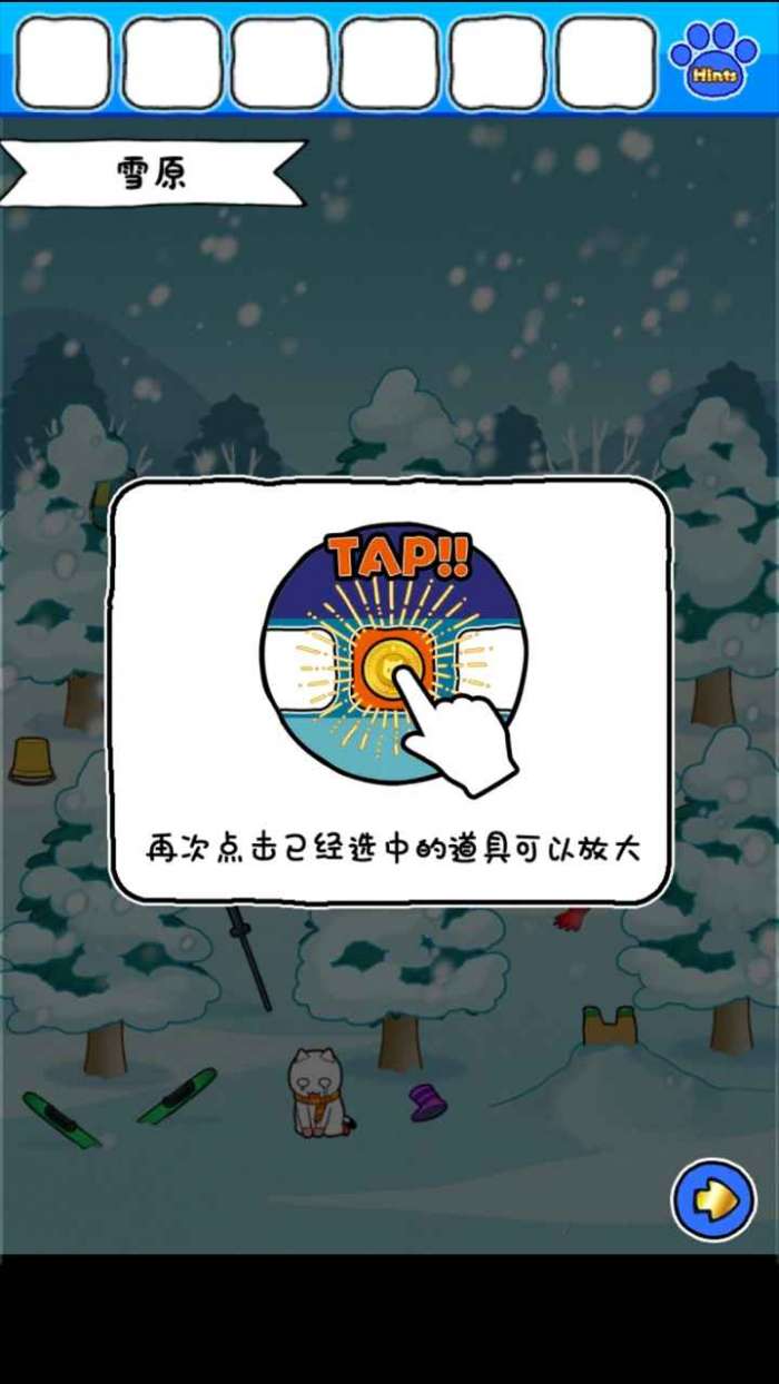 白猫的雪山救援测试版图4