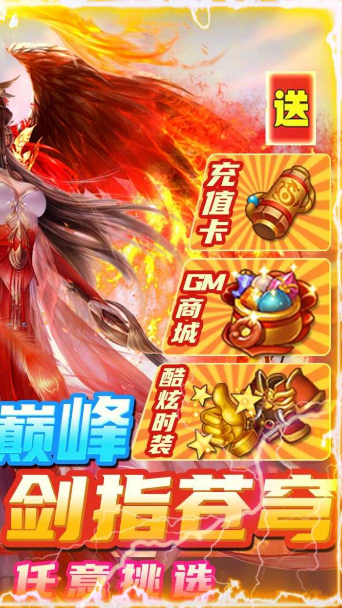 圣灵online（送专属坐骑）-BT图2