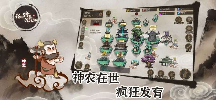 我对修真没兴趣无限仙玉图1