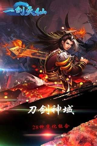 一剑灭仙小米版图5