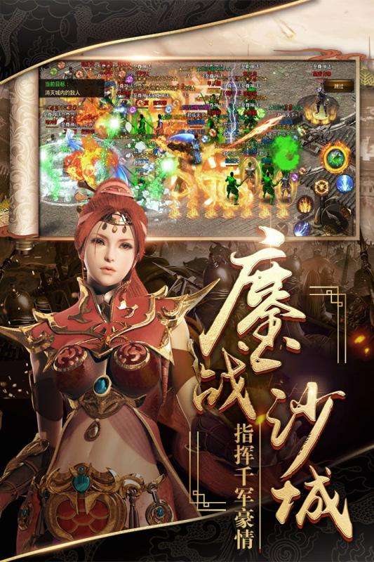 烈焰武尊高爆图3