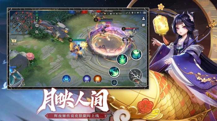 决战平安京网易版图5