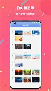 贝壳日记图1