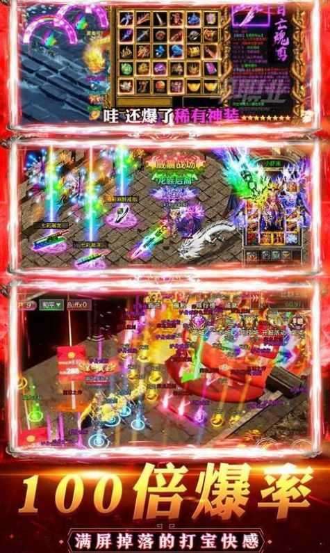 91传奇神力版图2
