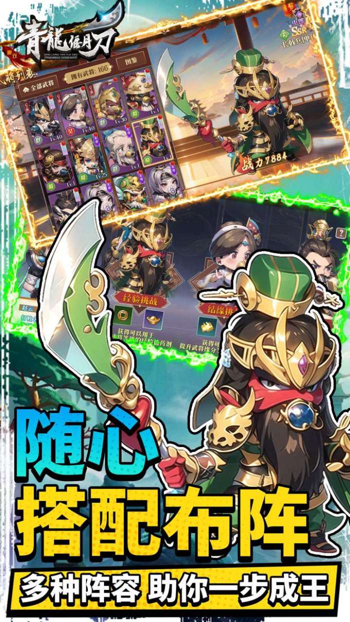 青龙偃月刀（奶嘴三国2折来袭）图4