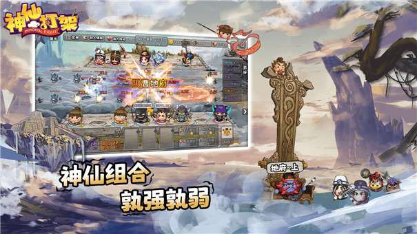 神仙打架测试服图2
