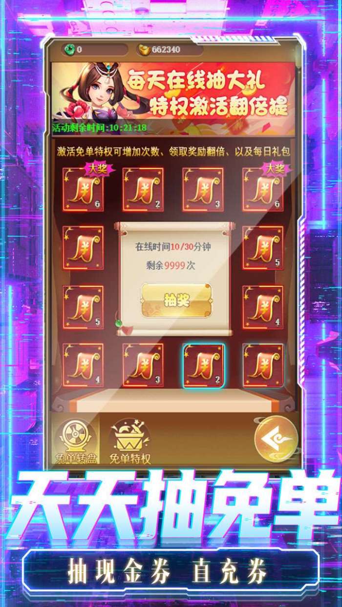 影之传说（BT送刷充工具）图3