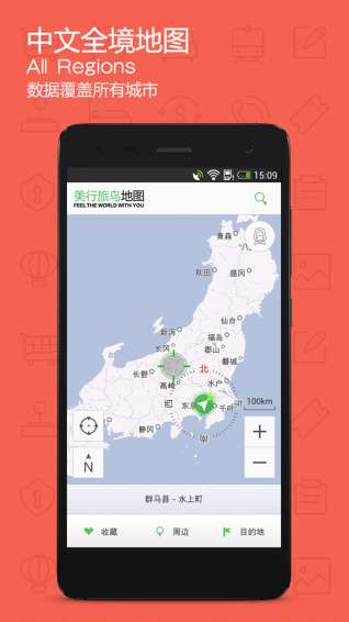 旅鸟地图图4