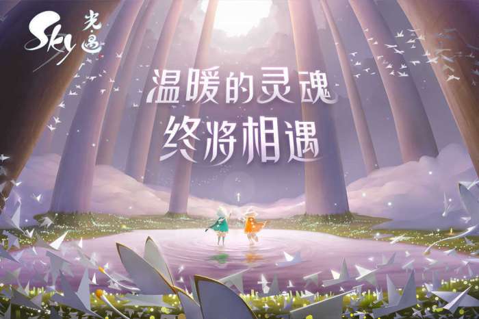 光遇九游版免费图1