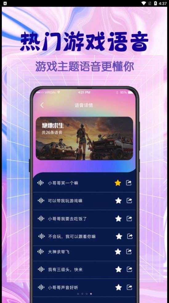 游戏翻译器图2