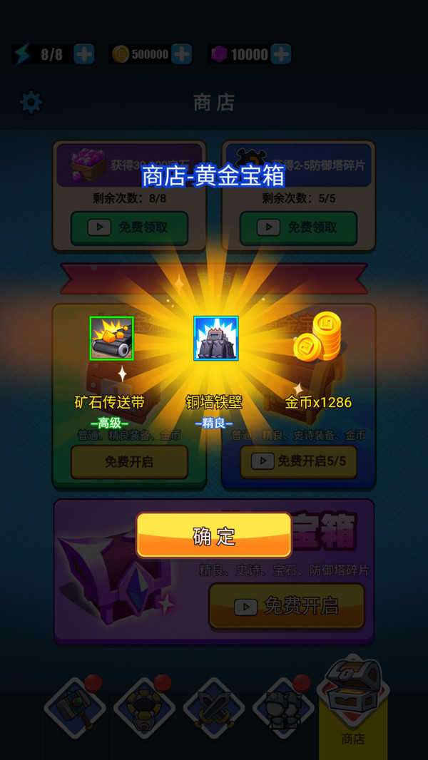滑稽联盟无限金币无限钻石版图4