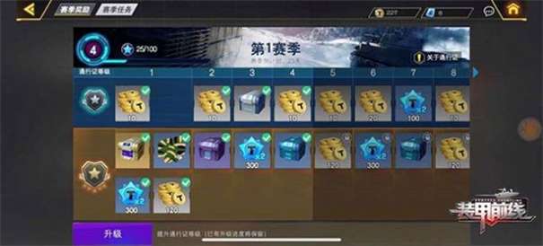 装甲先锋图1