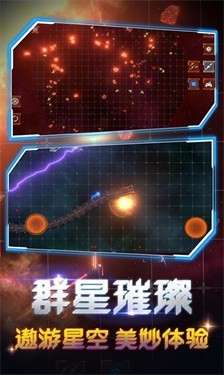 地球毁灭模拟器最新版图2