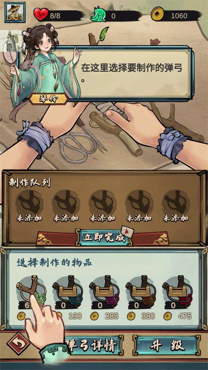 疯狂斗鸡场全部解锁版图1