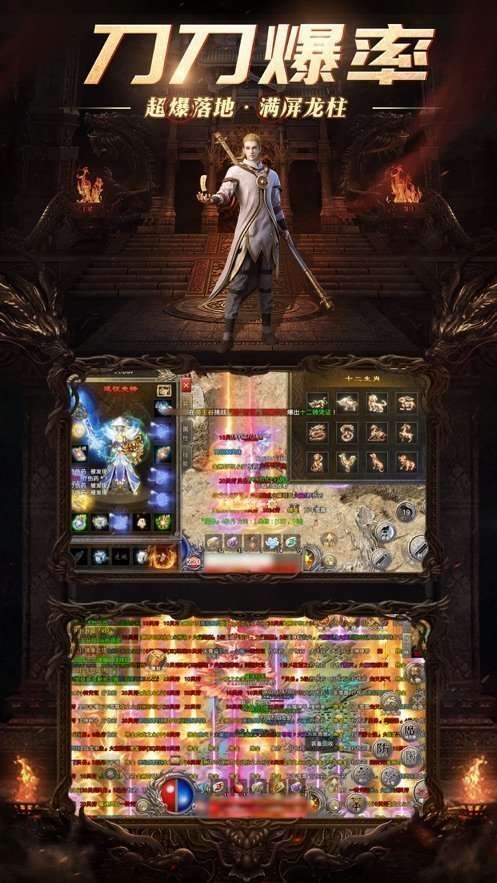 传奇正版1.80大极品2022图5