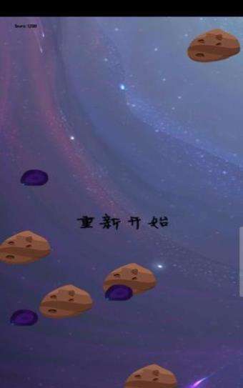 飞跃星河手机版图1