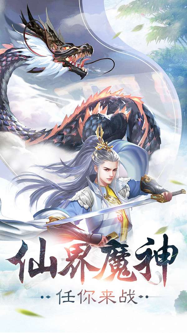 山海风云录图1