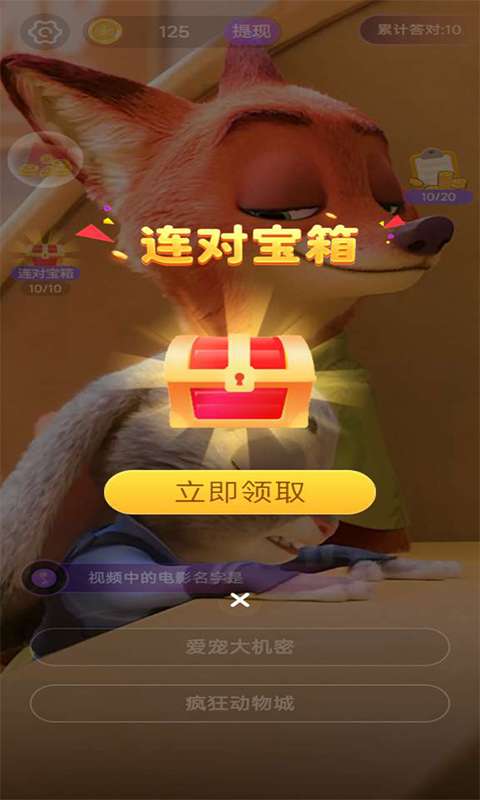 金曲猜猜红包版图3