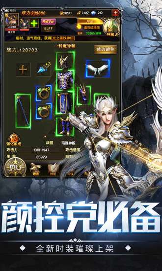 神之继承者奇迹mu图2