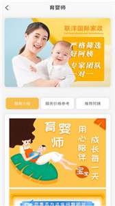 联洋家政图2