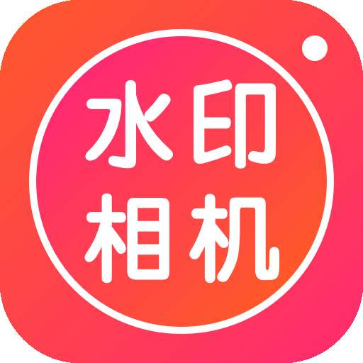P图水印相机