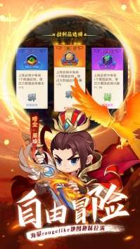 冲吧三国最新版图1