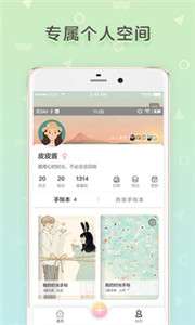 时光手帐日记图1