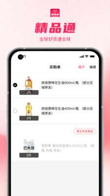 火龙精品通图2