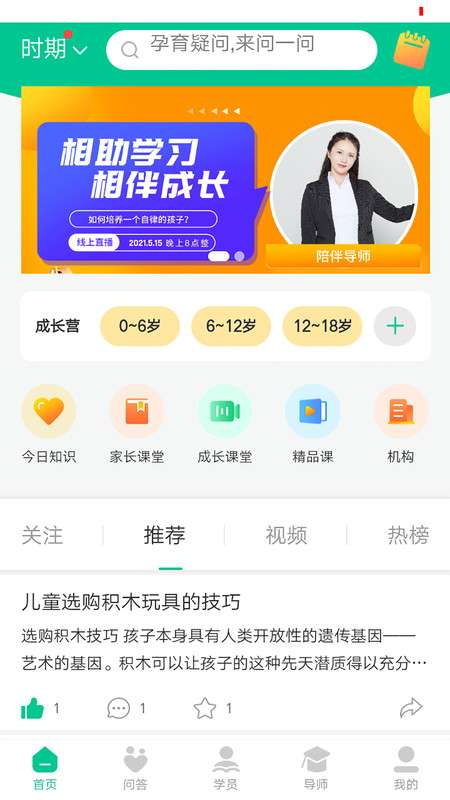 幸趣图3