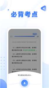 粉笔教师图1