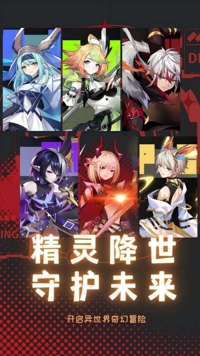 天书残卷（精灵降世）-1图2