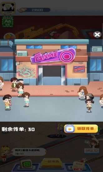 我的游戏厅赚钱版图3