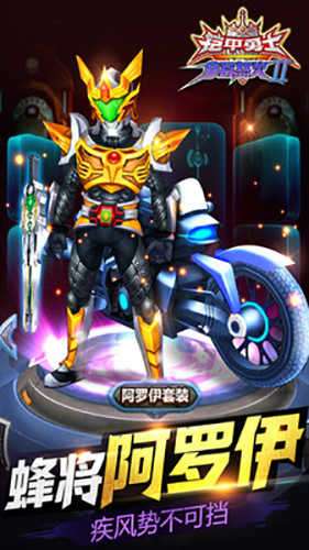 铠甲勇士之拿瓦怒火2无限钻石版图5