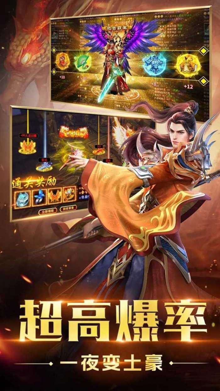 凌天众游网传奇手游图2