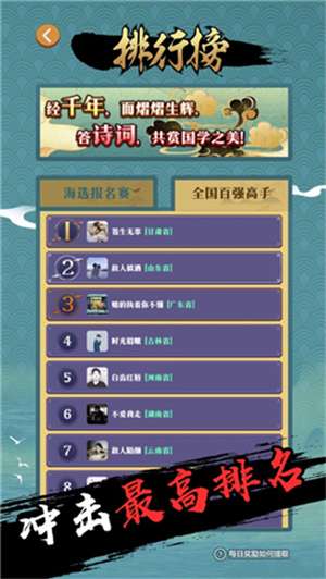 天天诗词大会图4