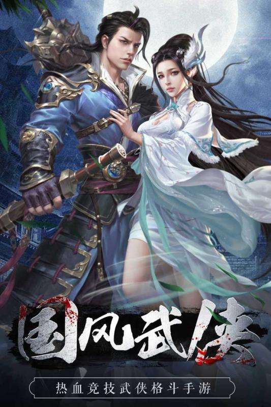 魅影之刃九游版图1