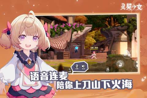 灵契少女最新版图2